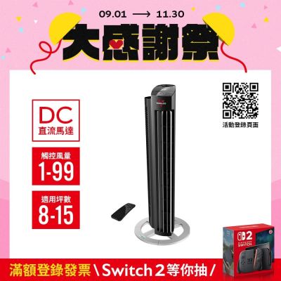 【VORNADO 沃拿多】智能DC直流渦流斜塔循環機(NGT33DC)