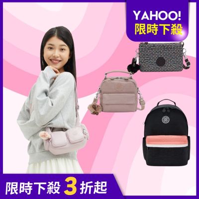 【KIPLING官方旗艦館】雙11下殺★手提/側背/肩背/斜背/後背包組(多款任選)