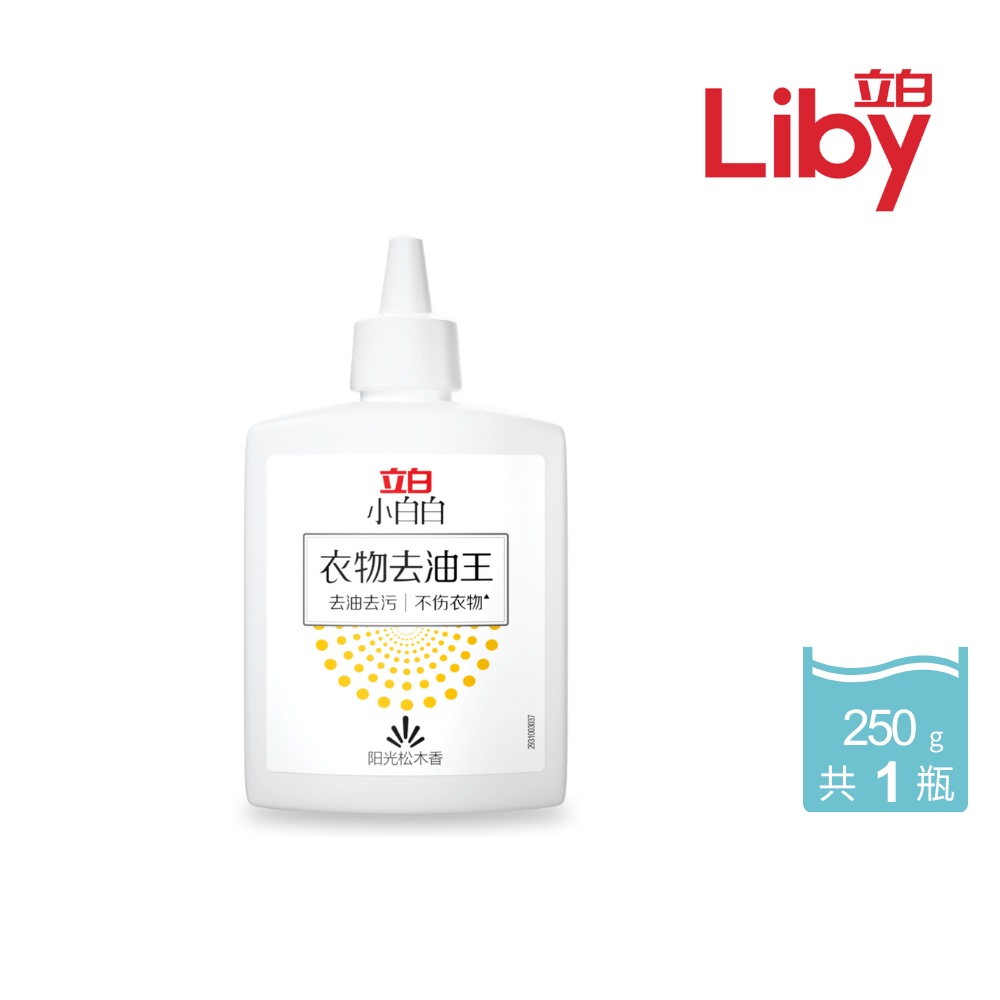 立白 衣物去油王 250g