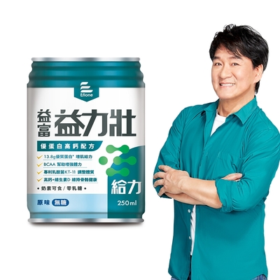 【益富官方直營】 益力壯給力 優蛋白高鈣配方-原味無糖 250ml*24入
