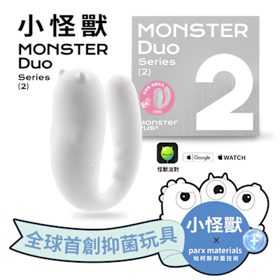 SISTALK 小怪獸 | 白夜魔抑菌Monster Dou Pro2青春版-惡魔先生