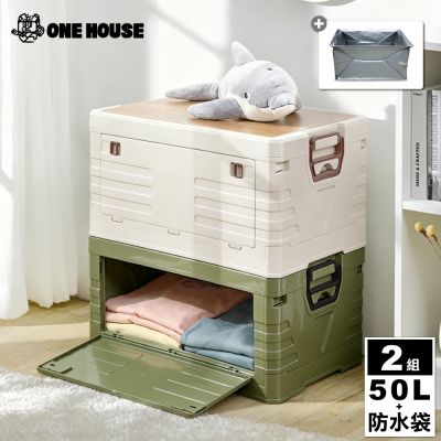 【ONE HOUSE】50L馬可露營耐重雙開折疊收納桌板收納箱+防水袋 2組 (收納箱/折疊箱/置物箱/戶外箱/露營桌)