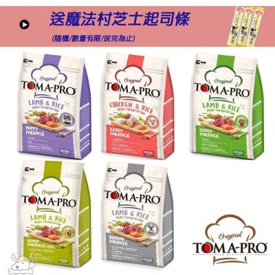 TOMA PRO 優格 經典系列 犬飼料 狗飼料 狗糧 13.6公斤 成犬 幼犬 高齡犬 老犬 全齡犬