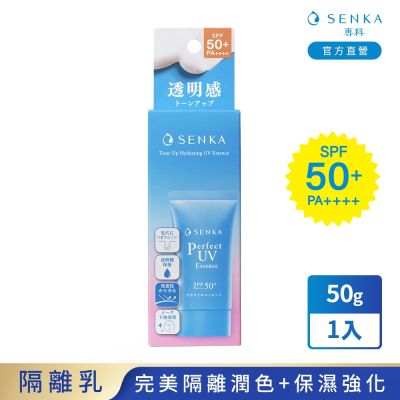 專科 全效亮顏隔離乳 50g