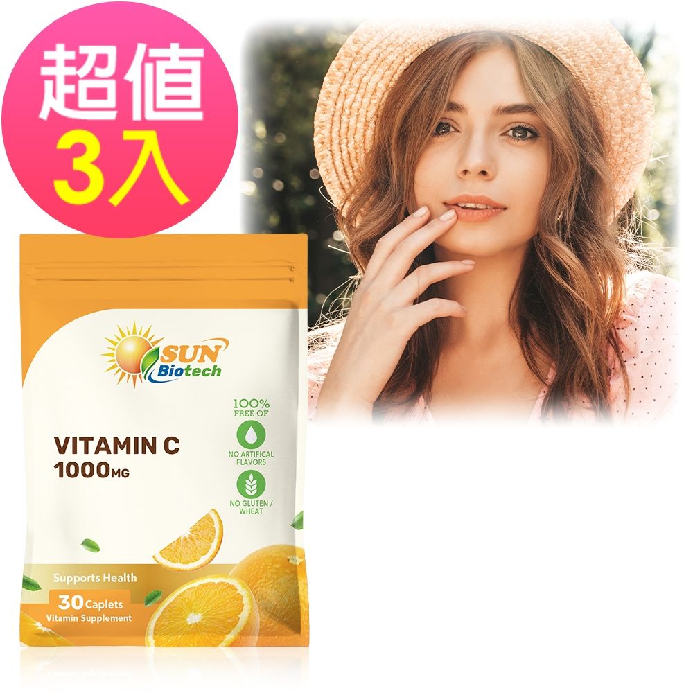 【Sun日落恩賜】光炫維生素C 1000mg錠x3袋(30錠/袋)