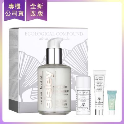 *SISLEY希思黎 全能乳液125ml+極淨植物保養卸妝液30ml+極致防禦未來精華10ml+瞬間緊緻眼膜2ml(公司貨)