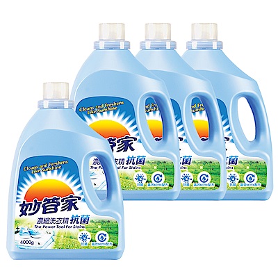 妙管家 抗菌防霉洗衣精4000g(4入/箱) 買箱送箱！共2箱(含贈品)