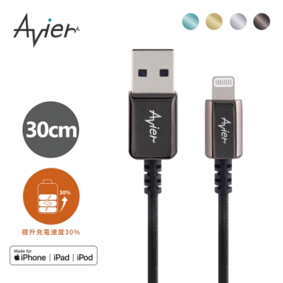 【Avier】 CLASSIC USB to Lightning 金屬 編織 高速充電傳輸線 (30cm)