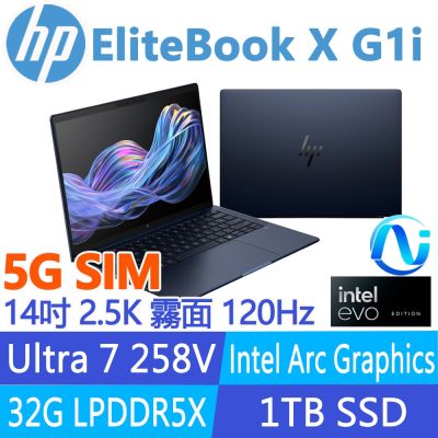 HP惠普 HP 惠普 EliteBook X G1i 14吋2.5K 5G SIM商用EVO AI筆電(Ultra 7 258V/32G/1T/BF5U4PT)