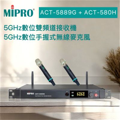 【MIPRO】ACT-5889G 5GHz 數位雙頻無線麥克風（標配ACT-580H手握麥克風）