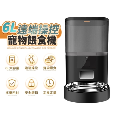 (快)【u-ta】大容量6L遠端WIFI控制寵物餵食機PW8(單碗款)