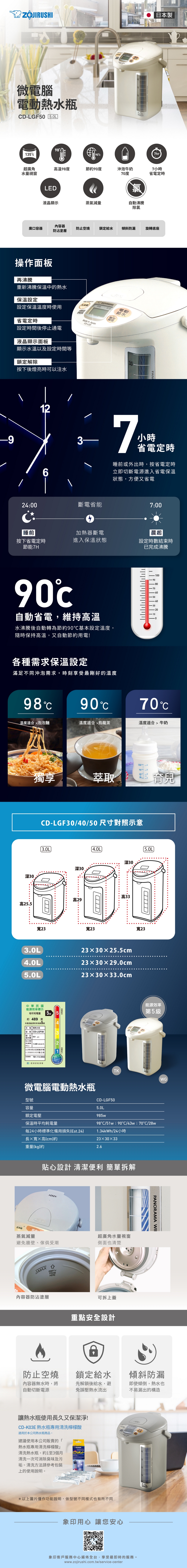 ZOJIRUSHI象印 CD-LGF50 - 詳情1