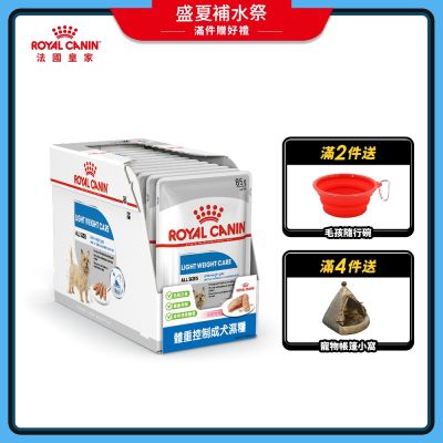 【短效品】【Royal Canin 法國皇家】體重控制成犬濕糧 LWW 85Gx12包/盒(主食餐包 狗主食罐 狗餐包 狗濕糧)