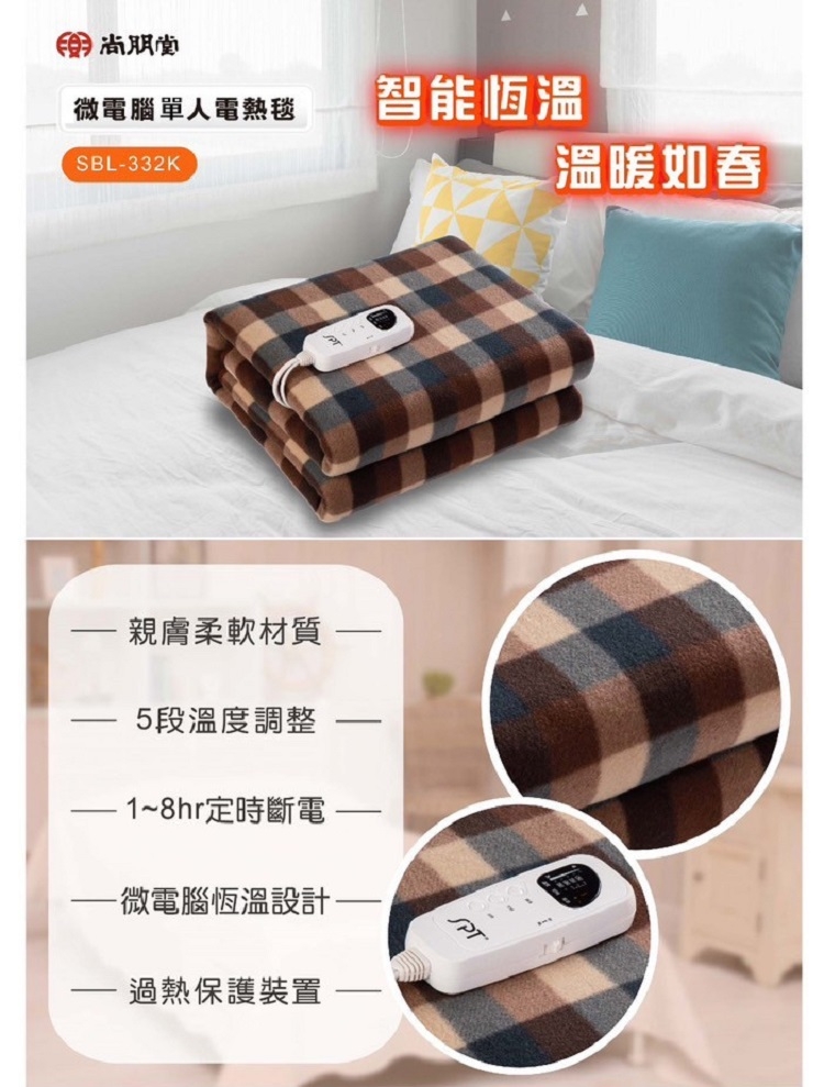 尚朋堂 SBL-332K - 詳情1