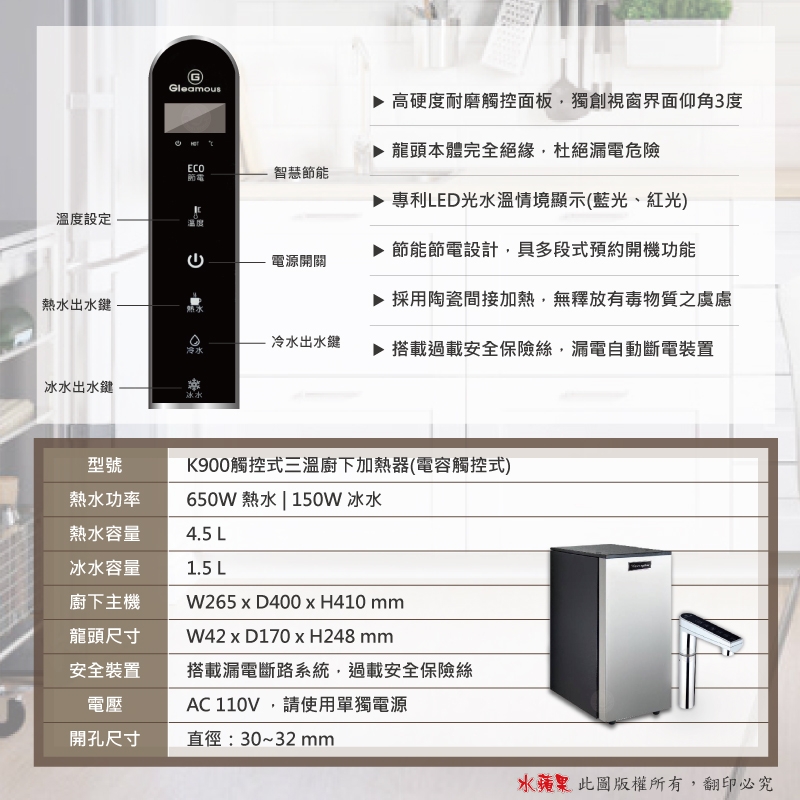 Gleamous格林姆斯 K900 - 詳情9