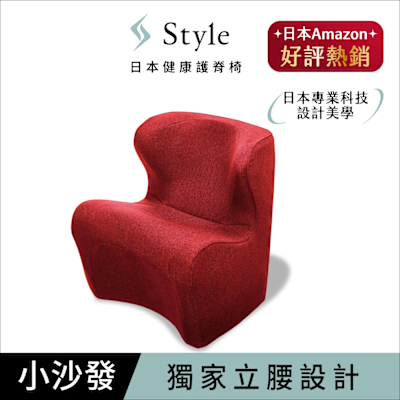 Style Dr. Chair Plus 健康護脊沙發 和室款 典雅紅 (單人沙發/布沙發)