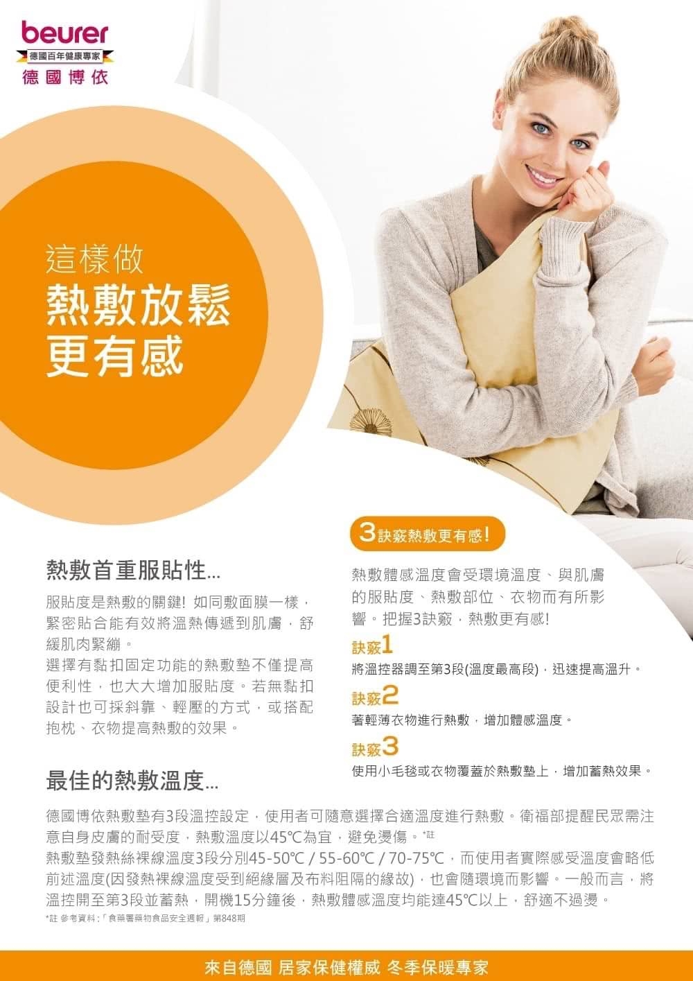 beurer德國博依 HK 48 - 詳情6