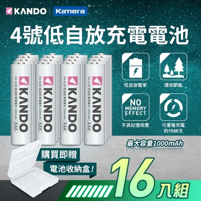 Kamera KANDO 低自放 4號電池(AAA) 鎳氫電池 1000mAh KA-4LSD (16入) 換新包裝 無記憶效應 可重複充電電池 快速充電電池 環保充電電池4號 長壽命充電電池AAA