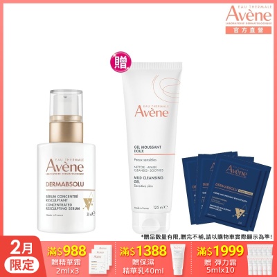 【Avene雅漾官方直營】極致彈潤精萃Pro30ml 白金瓶