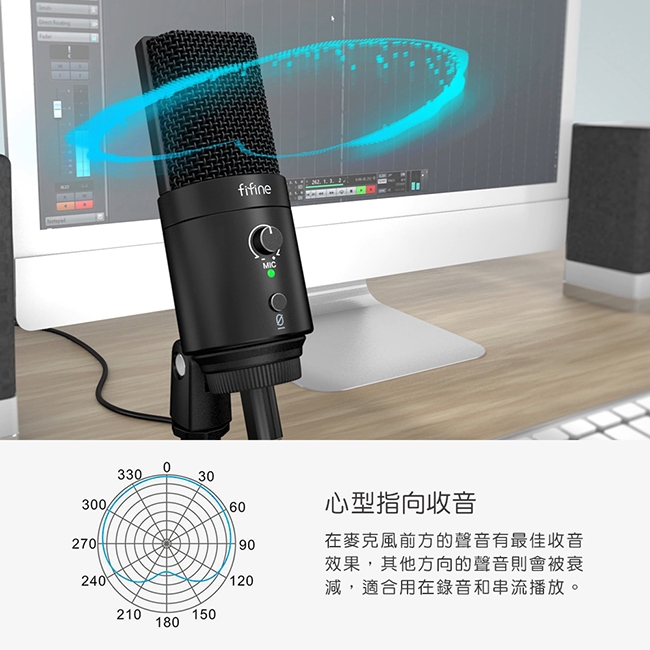 FIFINE K683B USB - 詳情4