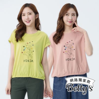 betty’s貝蒂思　追星的狗可愛T-shirt(共二色)