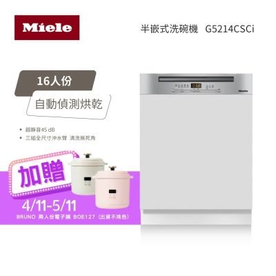 【德國 Miele】16人份半嵌式洗碗機 G5214C SCi 220V