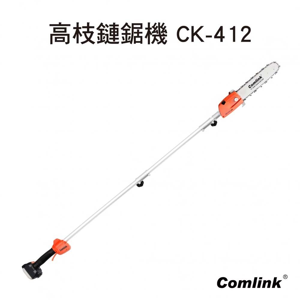 BLDC東林 專業型高枝鏈鋸機 CK-412(空機-不含充電器與電池)