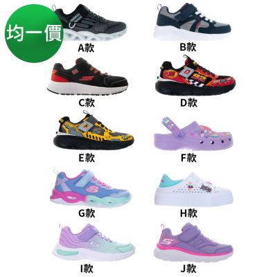 SKECHERS 男女大童 燈鞋/涼鞋系列 均一價