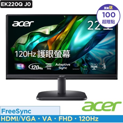 Acer 宏碁 EK220Q J0 22型電腦螢幕 FreeSync｜120hz 順暢畫面再提升