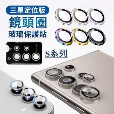 Phonemo 三星 鏡頭保護貼【秒貼版】S26 全系列 S26 Ultra S26 plus S26