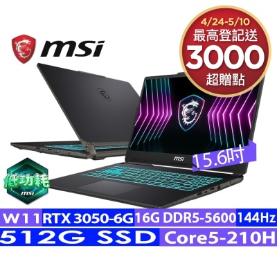 MSI微星 Cyborg 15 A2RUDX-2288TW 15.6電競筆電(Core 5-210H/16G/512G SSD/Win11)