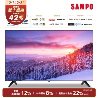 SAMPO聲寶 43吋QLED 4K聯網液晶顯示器 QM-43SF620含基本安裝+舊機回收