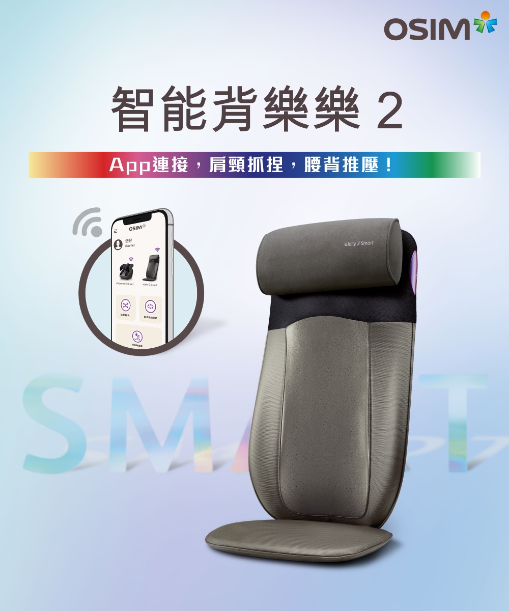 OSIM OS-290S - 詳情8
