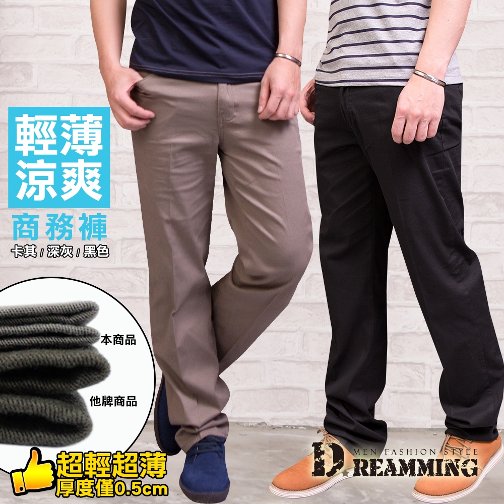 Dreamming 超輕薄透氣伸縮休閒直筒褲 商務褲-共三色 (卡其)