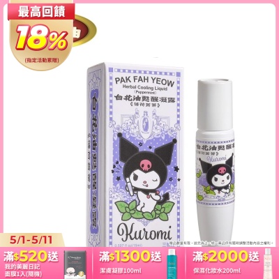 【白花油】甦醒凝露15ml-薄荷菁蒂
