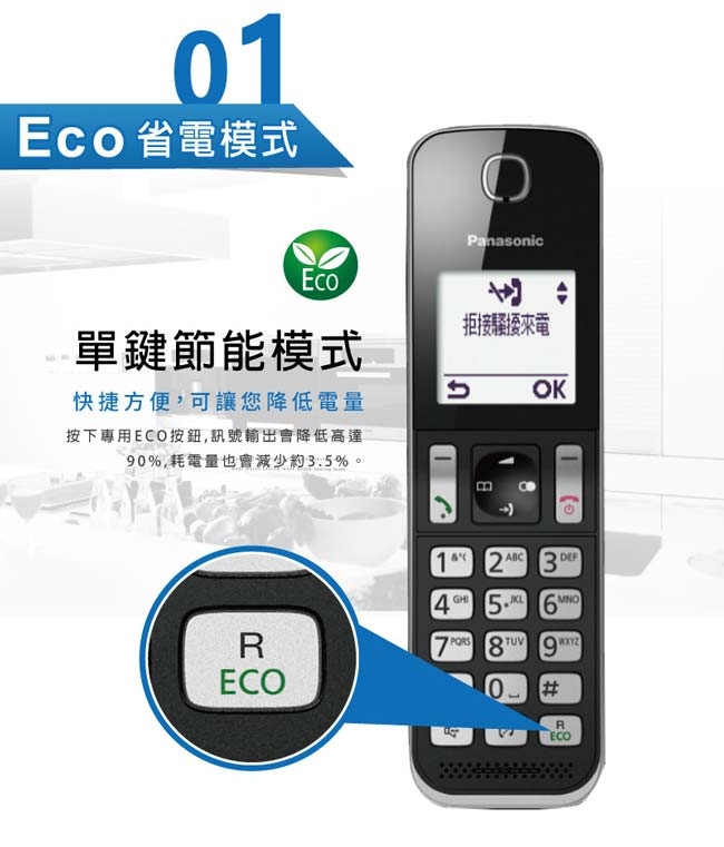 Panasonic國際牌 KX-TGD310TW - 詳情3