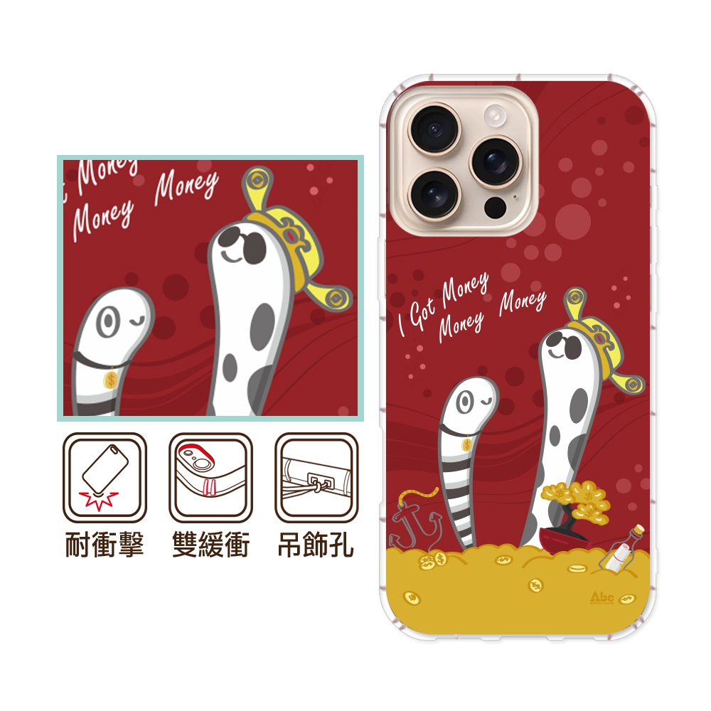 反骨創意 iPhone17/16/15/14/13/12系列 彩繪防摔手機殼-財蛇到Air/16e/ProMax/Plus