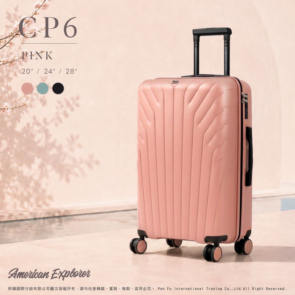 美國探險家 20吋 CP6 登機箱 極輕 100%PP 靜音雙排輪 霧面防刮 行李箱 旅行箱 American Explorer (裸霧粉)