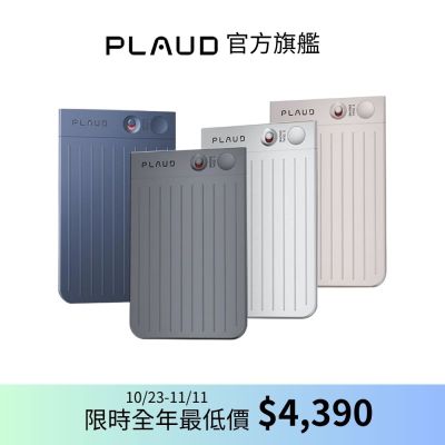 PLAUD【官方旗艦】NOTE AI 智慧錄音卡