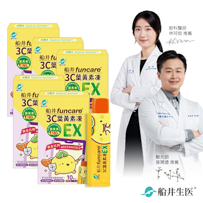 船井 3C葉黃素凍EX 10包