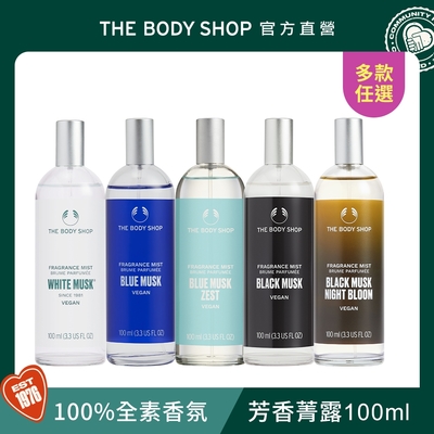 身體芳香菁露 100ML(多款任選)