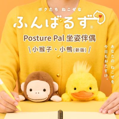 Dreams Posture Pal 坐姿伴偶 第11彈