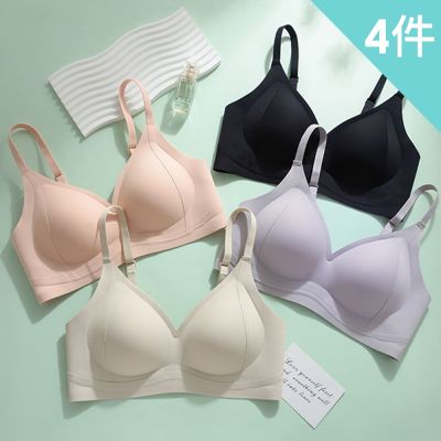 【AINWEI 艾妮薇】現貨 簡約一片式零感軟支撐無鋼圈內衣/性感內衣/女內著/無痕內衣(超值4件組-顏色隨機)