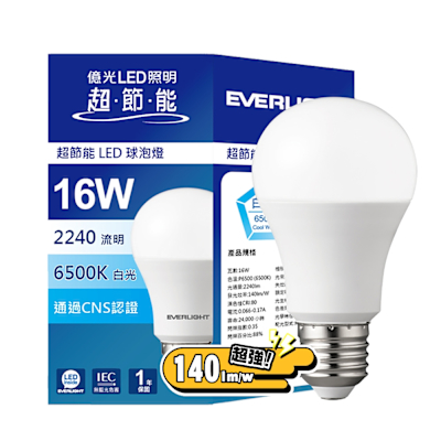 10入組 Everlight 億光 16W 超節能高效環保LED燈泡 (黃光/自然光/白光)