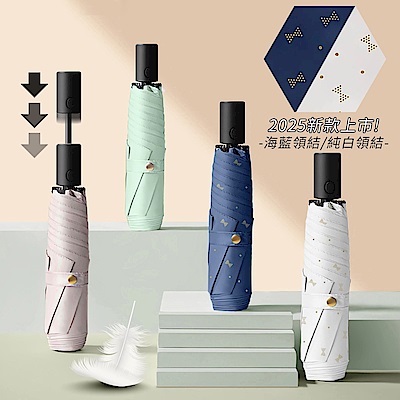 Luxing 198g輕壓好收傘 極輕省力安全自動傘 UPF50+黑膠防曬陽傘 折疊傘晴雨傘口袋傘 迷你輕量傘