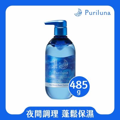 Puriluna水感調理夜間修護潤髮乳485g-阿部瑪利亞推薦