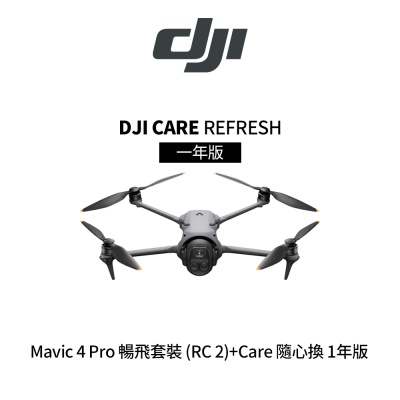 DJI Mavic 4 Pro 暢飛套裝 附RC 2螢幕遙控器+Care 隨心換 1年版 (公司貨)