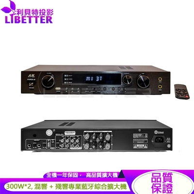 A&K POWER 300 DSP數位 混音效果專業綜合藍牙擴大機