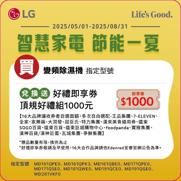 LG樂金 MD191QCE0 - 詳情1