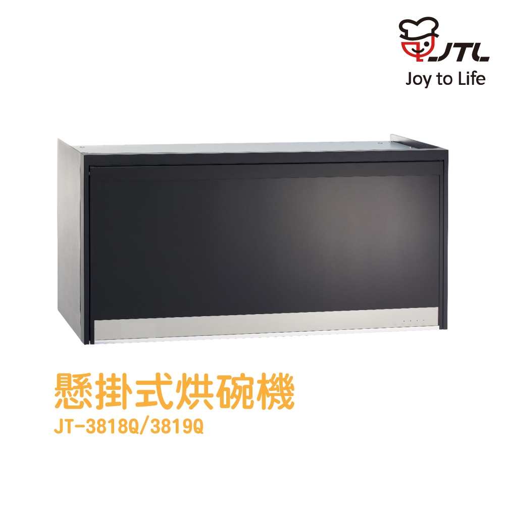 JTL喜特麗 JT-3819Q - 詳情1